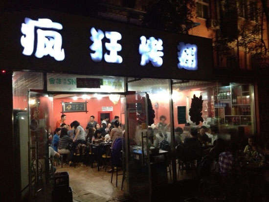 新抚串串店加盟