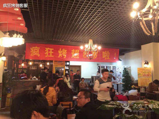 新抚烤鸡翅