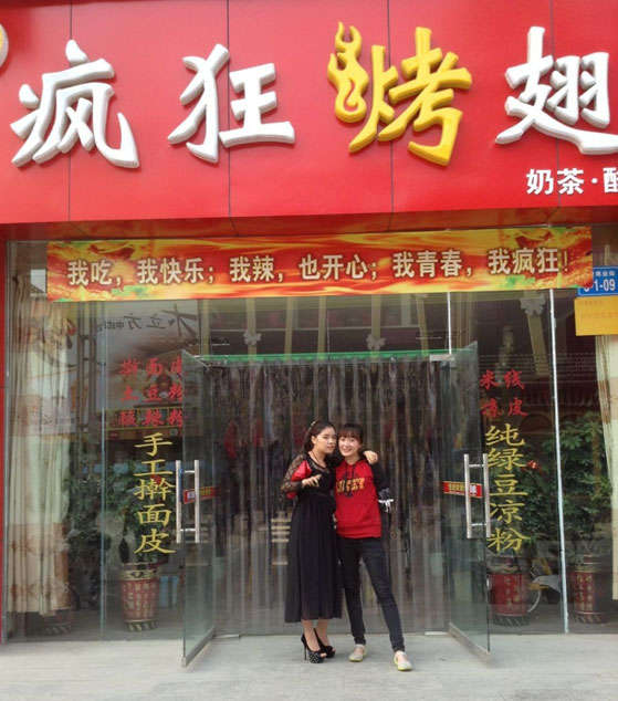 新抚烤羊肉串