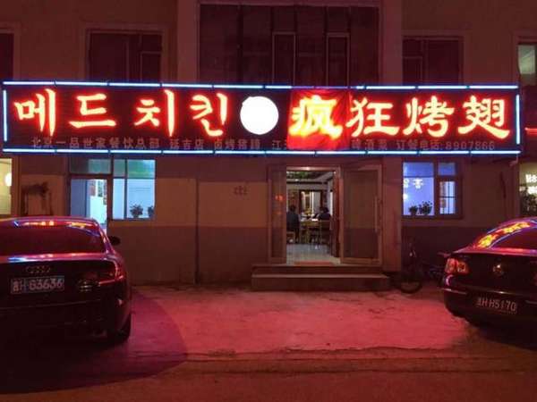新抚锡纸烤鸡翅