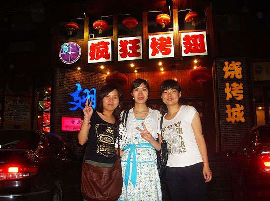 新抚烤翅吧